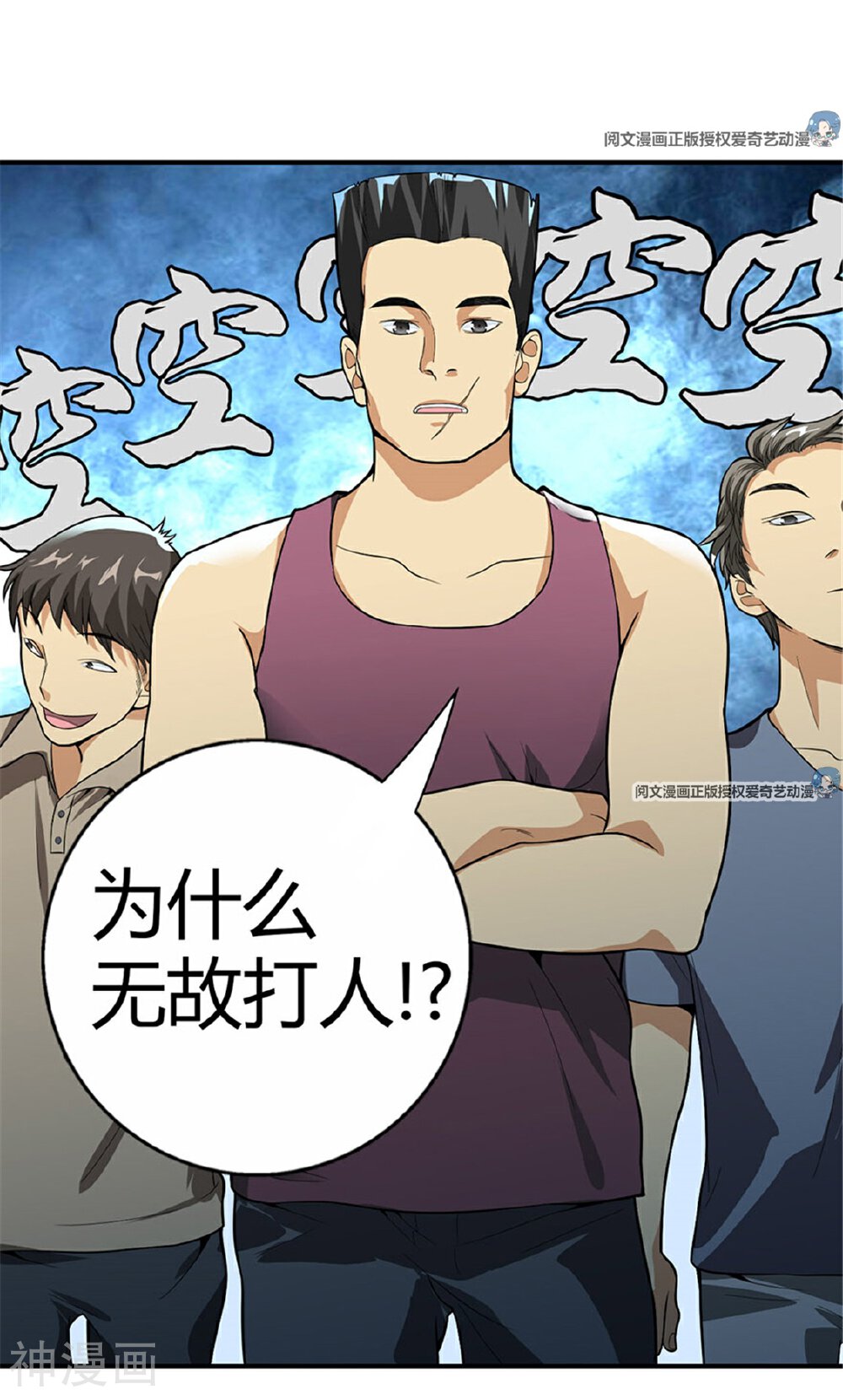 神藏韩漫全集-第6话 竟敢偷本姑娘无删减无遮挡章节图片 
